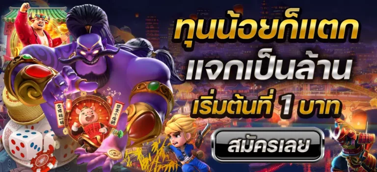 เว็บตรง นอก
